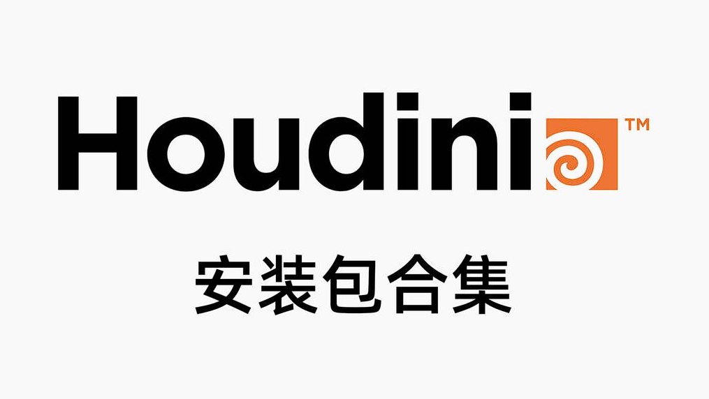 Houdini安装包合集-Houdini胡迪尼论坛-VFX 影视特效-peyep